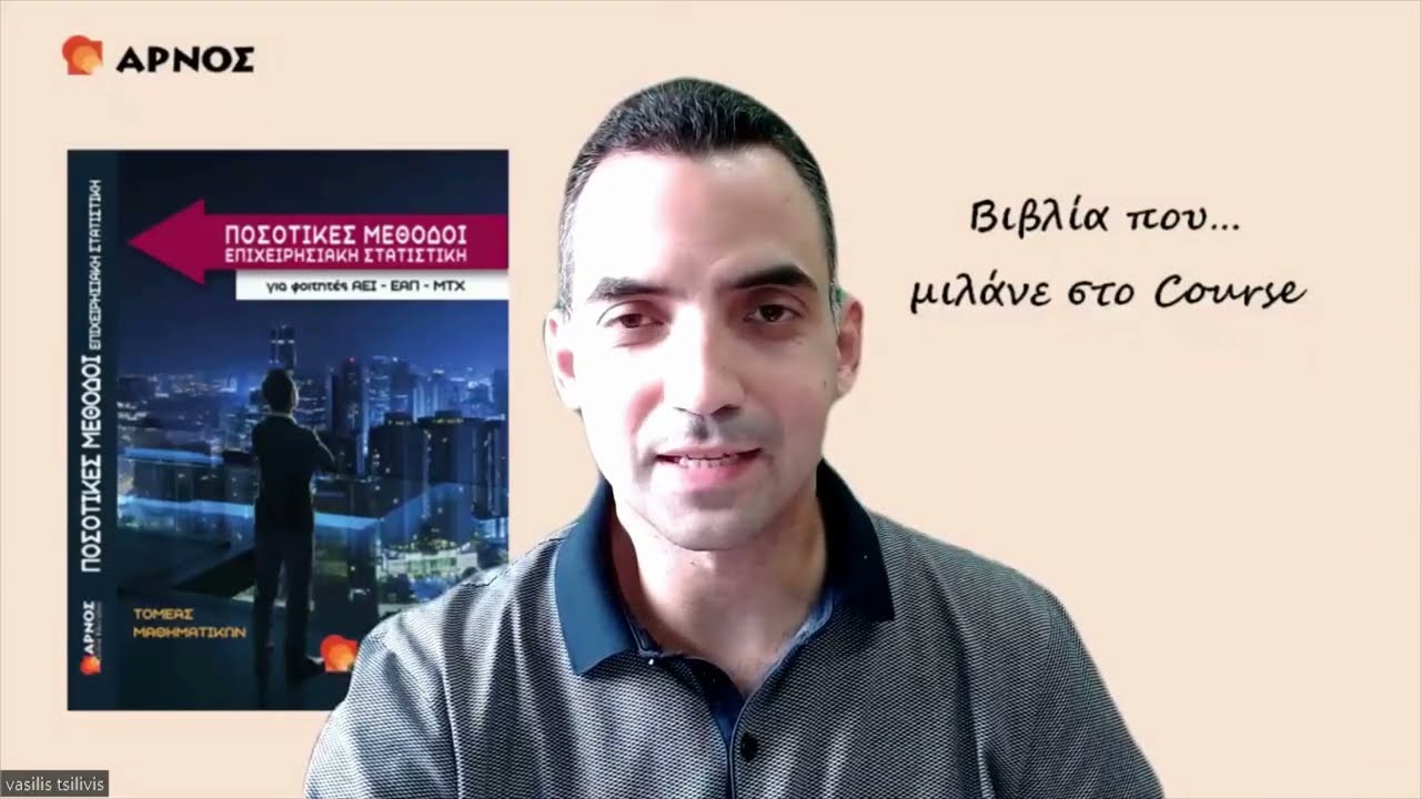 ΕΑΠ - ΔΗΔ 22 - 1η ΕΔ 2022-23 χειμερινό - Άσκηση 2Γ