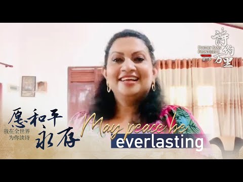 Cgtn launches global 'read a poem' campaign - sunethra kumari reads 'may peace be everlasting'