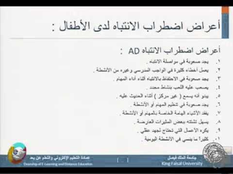 تربية خاصه مهارات التواصل 14 د مهنا الدلامي