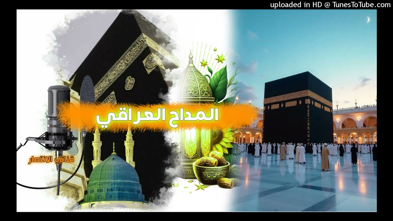 حزينه + اهل الكرامه للمداح صباح هاشم 2016