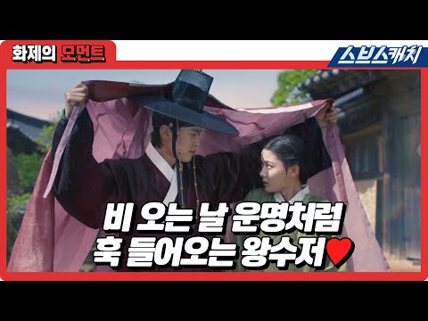 다정함이 몸에 밴 왕수저 공명의 설레는 심쿵등장❤️ <strong>김유정</strong> 좋겠다.. 비오는 날에도 꿀이 뚝뚝 떨어지는 이 <strong>남자</strong> 눈빛에 나만 또 진심..? #홍천기 #화제의모먼트 #SBSCatch