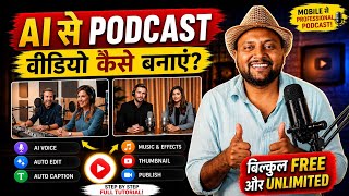 AI Free Tools For YouTube Podcast Video | Mobile Se Podcast Video Kaise Banaye 2026