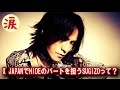 【芸能界感動話】X JAPANでHIDEのパートを担うSUGIZOって?『嫌われても構わない』そこにあるのは、X JAPANに対する『愛情』『リスペクト』『絆』【涙・感動の話】『涙あふれて』