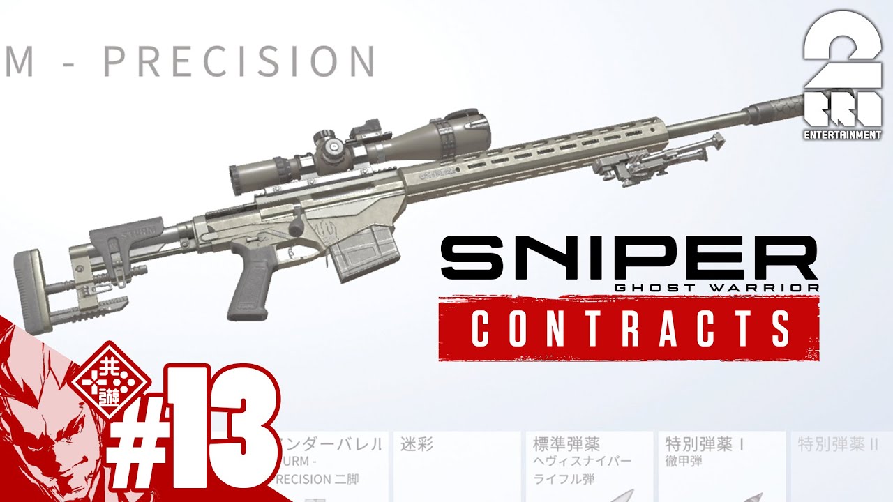13【FPS】弟者の「スナイパーゴーストウォリアーコントラクト」【2BRO