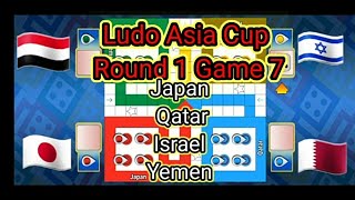 Ludo Asia Cup| Round 1 Game 7| Japan Qatar Israel Yemen| #youtubevideos #viralvideo screenshot 4