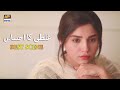Watch Kya Aiman Ko Apni Ghalati ka Ehsaas Ho Gaya Hai - Best Scene - Mera Dil Mera Dushman Online In Hd