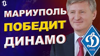 Мариуполь победит сегодня Динамо Киев | Новости футбола Украины