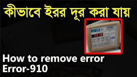 Juki BartackMachine Seminar,JUKILK1900ASS,LK1903ASS,How to remove error,Error910,Juki sewing machine