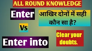 Special Knowledge of English Grammar/All Round Knowledge