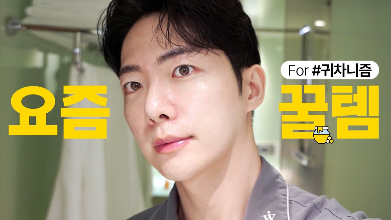 귀찮을때 피부 좋아지는 법 👍 딱 4개로 아침 저녁 스킨케어 끝