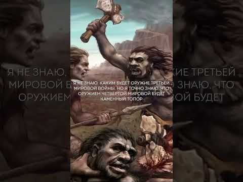 Правда о человечестве | Третья Мировая Война | #shorts #цитатыосмысле