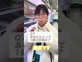 【パートな日常】長浜さんに10の質問ぶつけてみた #やっぱ主婦やねん #パートな日常 #50代主婦