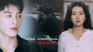картинка: ┒не оставляй меня┖