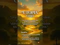 Utopía — La palabra griega que nos obliga a imaginar un mundo mejor