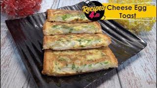 Cheese Egg Toast Recipe | Quick & Easy Breakfast Recipe | 10 Minutes Recipe | Egg Recipes
