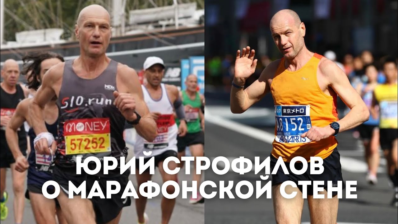 Московский марафон Владимир Никитин