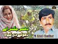 Dhammi chugniay dholay di kapah  vol107  by m afzal chadhar  old song  new saraki punjabi song