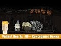 Valiant Hearts: The Great War #09 - Консервная Банка