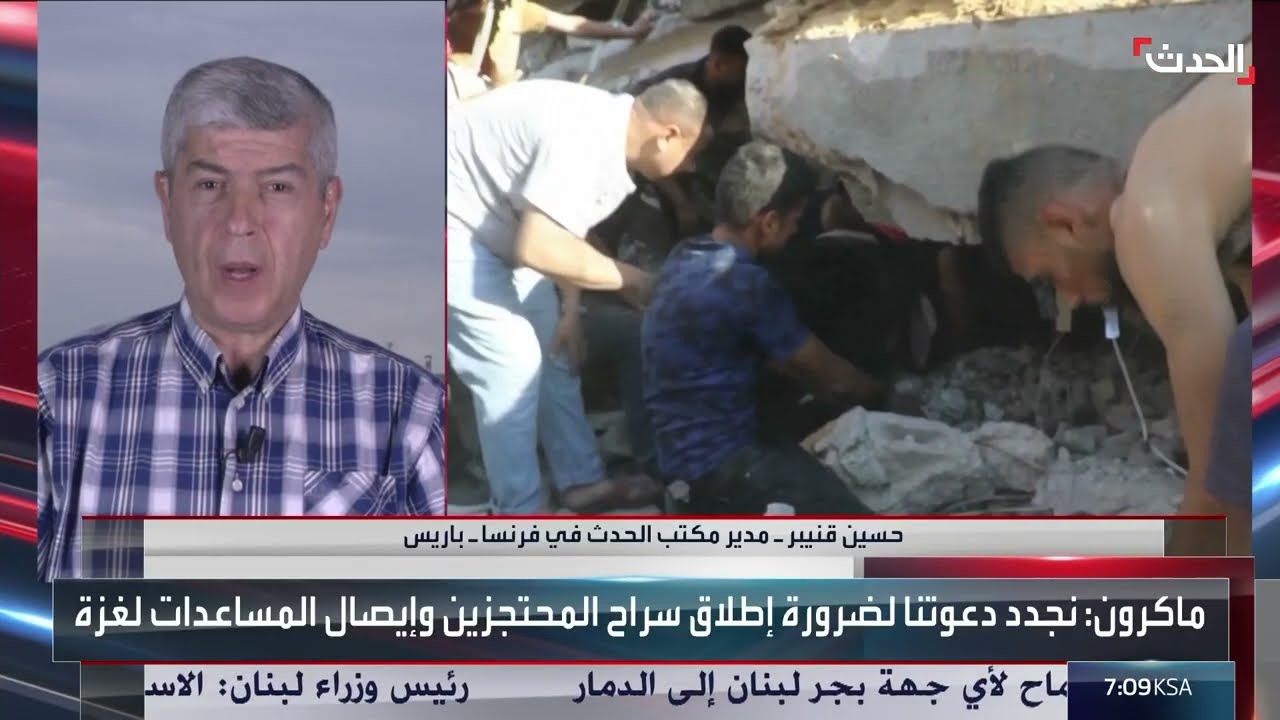 موقف فرنسا من الأوضاع في غزة والحل السياسي