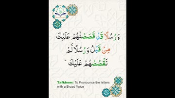 Learn Tajweed of Surah An-Nisa Ayat 164 | تعلم التجويد - سورة النساء | Tajweed Rules + Practice