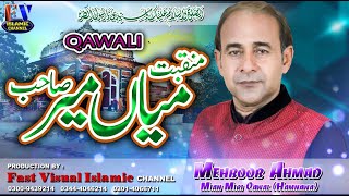 Manqabat Jado Koi Mushkil Sir Utty Pai Meh Ahmad Mian Miri Qawwal,2024