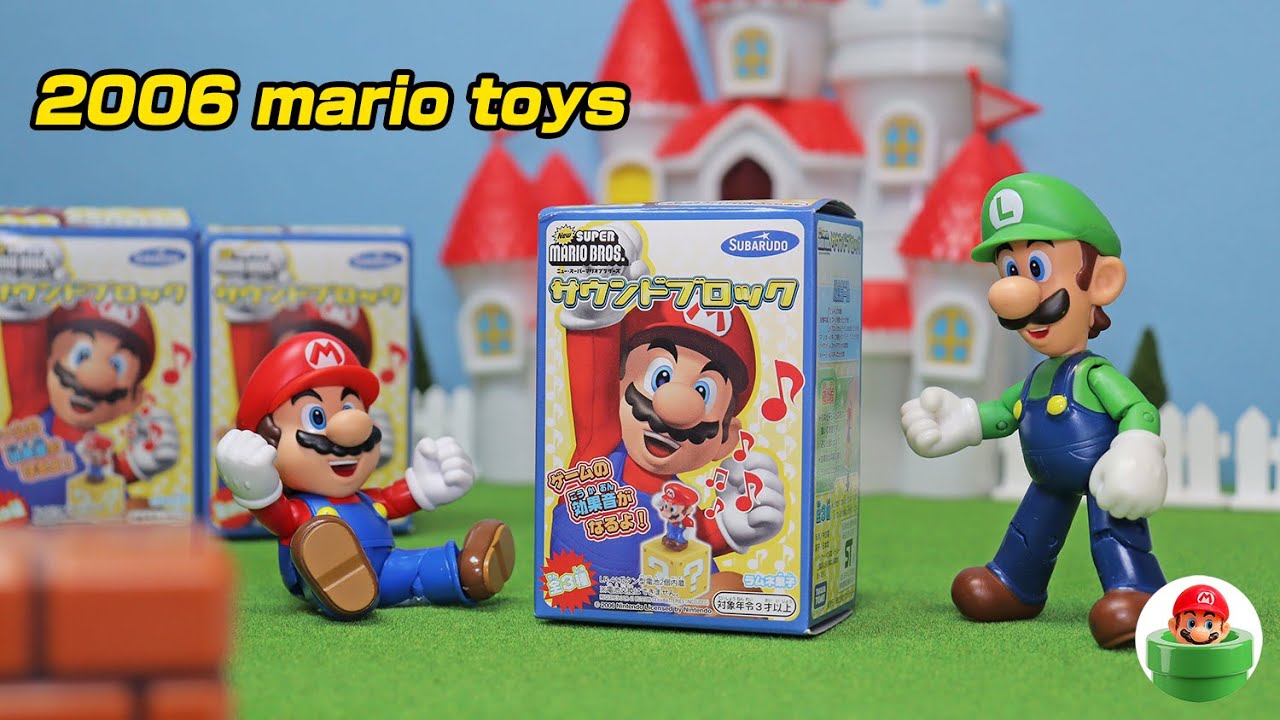 マリオの2006年の古いおもちゃを開封♪全3種フルコンプ サウンド