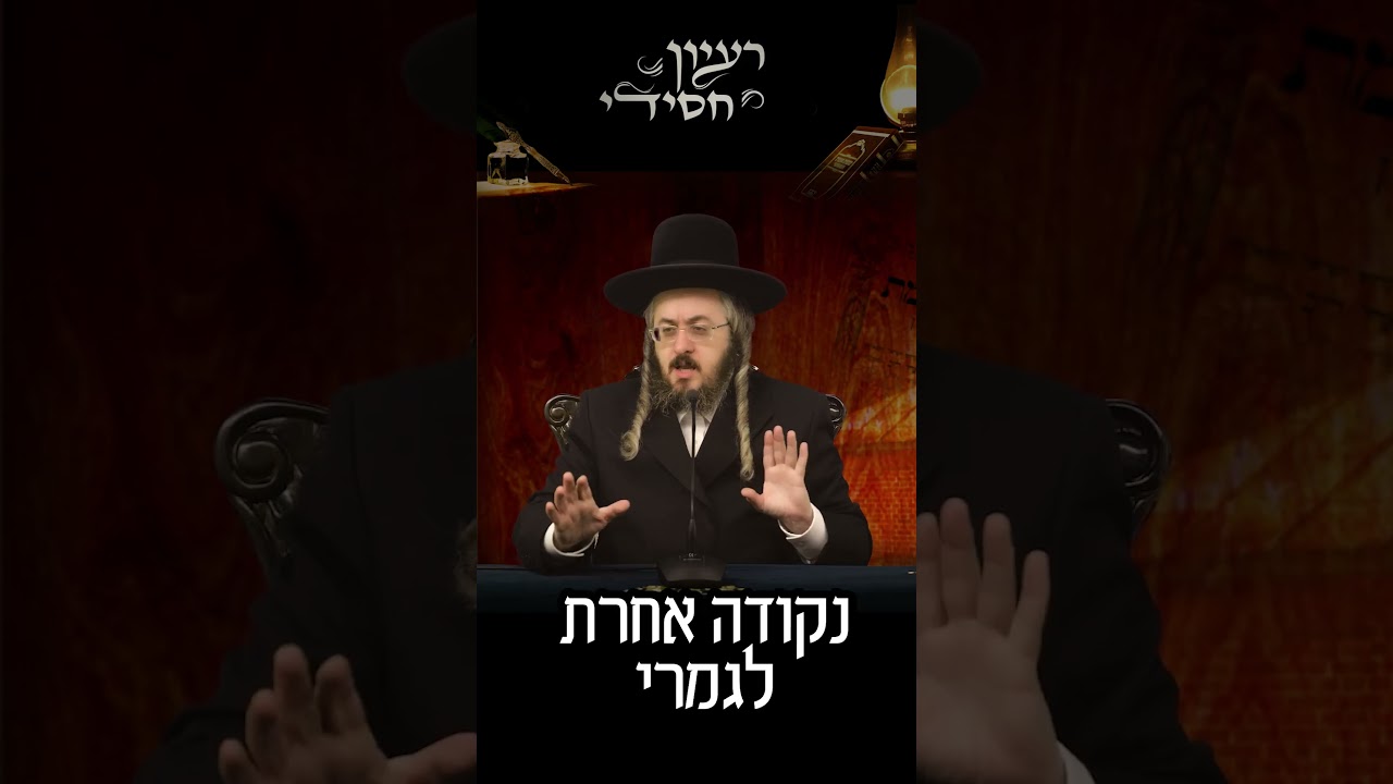 הרב מנחם מנדל פומרנץ | פרשת מקץ • יום חמישי •