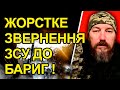 Військовий жорстко всипав баригам та спекулянтам. Ми за вами йдемо, вам не втекти і не сховатись.