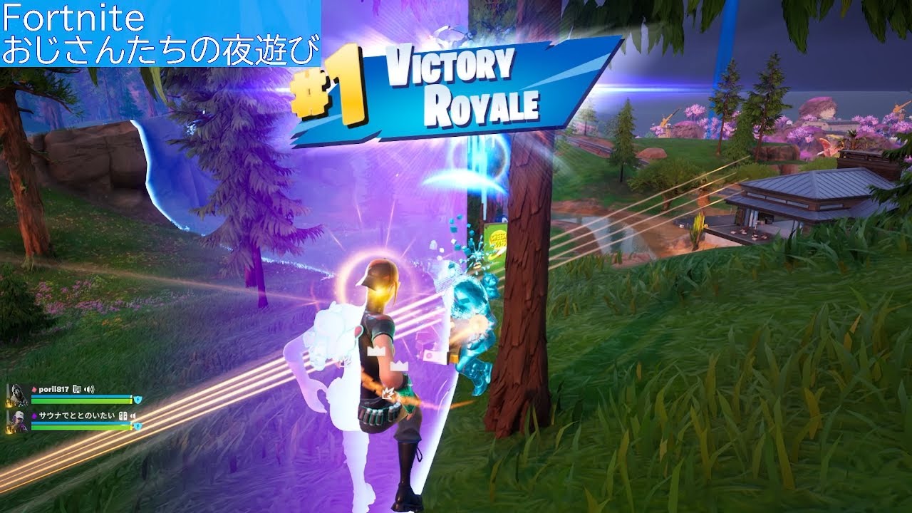 ビクロイ取りたいおじさんたちのビクロイ#2【フォートナイト/Fortnite】