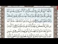 سورة الأنفال الصفحة 186 من الاية 70 الى 75 عبدالباسط عبدالصمد مجود سورة الأنفال الصفحة 186 من الاية 70 الى 75 عبدالباسط عبدالصمد مجود