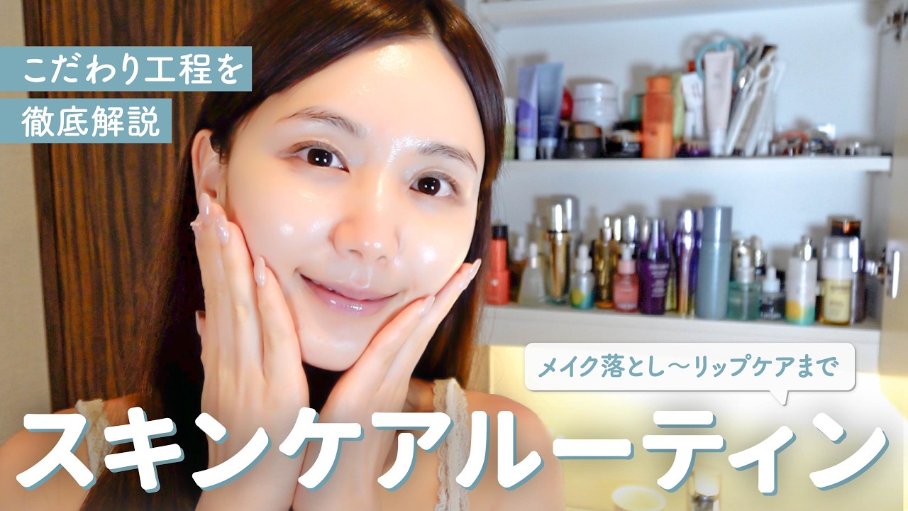 Must-See] Hiyon's 30s Favorite Skincare Routine Reveals Everything