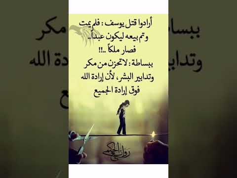 اراده الله قوق اراده الجميع اقتباسات اقوال حكم