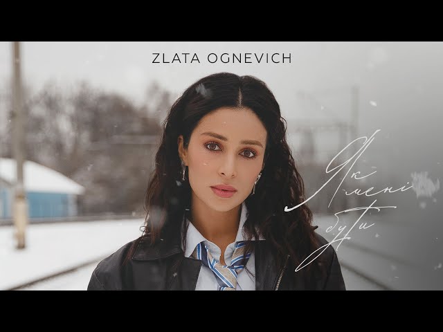 Zlata Ognevich - Як мені бути