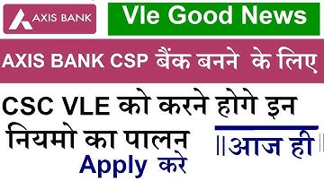 How to apply Axis Bank csp,csc vle को  मिलेगी axis bank की सेवाए,कैसे बने बैंक मित्र
