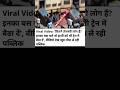 #इंडियन जुगाड़ #viralvideo