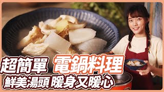 Burdock Lion's Mane Mushroom Soup