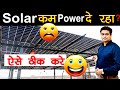Solar System लगाने वाले लोग करते है ये गलती , 1 से जादा Solar Panel हो तो ये करे | Solar Testing