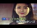 [ 舞踏曲PART2 ]服部浩子&amp;嘉納ひろし cover by 幸夫&amp;千代