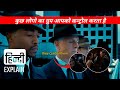 A Group of People Control Your Actions | Movie Explain in Hindi @bingedwatched.com1