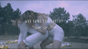 Yousef Kekhia - Hal Ard Lamin? (Official Music Video) | يوسف كيخيا - هالأرض لمين؟