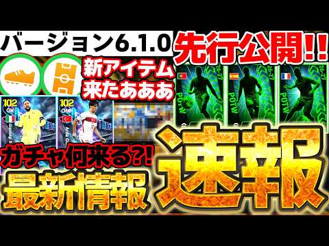 [Must-See] You Need to Know This! In-Depth Guide to New Items in Version 6.1.0! Official Early Re...