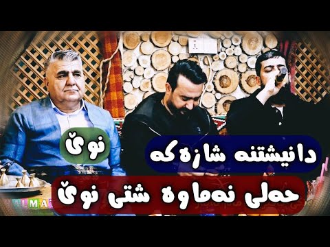 یونس توتنجی ئاهەنگی کافتریای مام نەبەز2