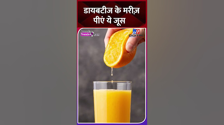 Best Drinks For Diabetics: डायबिटीज मरीज ज़रूर पिएं ये Drinks