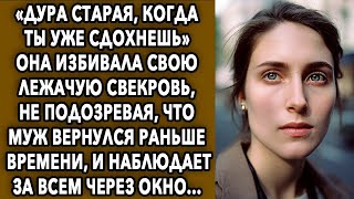 Она не подозревала, что супруг вернулся раньше обычного и наблюдает за всем через окно...