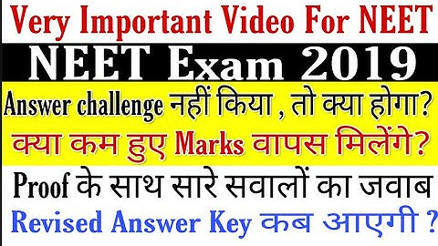 NEET Exam 2019 !! Revised Answer key by NTA