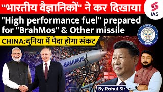 China upset with Indian discovery India wants to spread unrest in the world | Rahul Sir