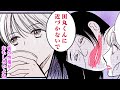 【女性漫画】かわいい男性社員に執着するOL…リップは発●期のサイン♡【究極のM　12話】│恋愛MAXチャンネル
