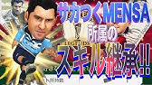 サカつくrtw スキル選びの考察 スキルはこう選べ Youtube