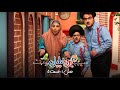 سریال محله گل و بلبل فصل ۱ قسمت ۵ Gol O Bolbol Neighborhood S01E05 سریال محله گل و بلبل فصل ۱ قسمت ۵ Gol O Bolbol Neighborhood S01E05