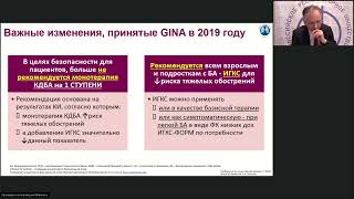 Конференция &quot;Проблемы и решения в респираторной медицине&quot;, г. Красноярск, 16 апреля 2022